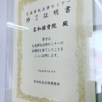東海市名和接骨院交通事故治療イメージ